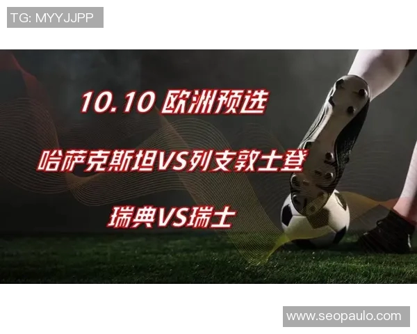 列支敦士登与瑞典足球对决谁能在比赛中胜出分析与预测